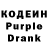 Codein напиток Lean (лин) Stalker Gamer