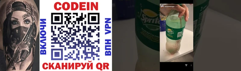 Codein Purple Drank  Купить  Кушва 