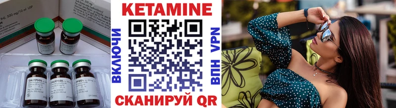 КЕТАМИН VHQ  Купить  Кушва 