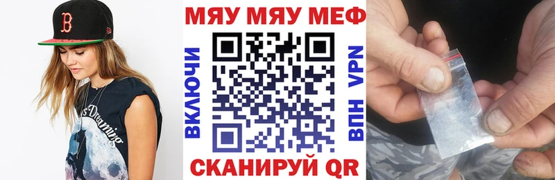 Купить где  Кушва  МЕФ кристаллы 